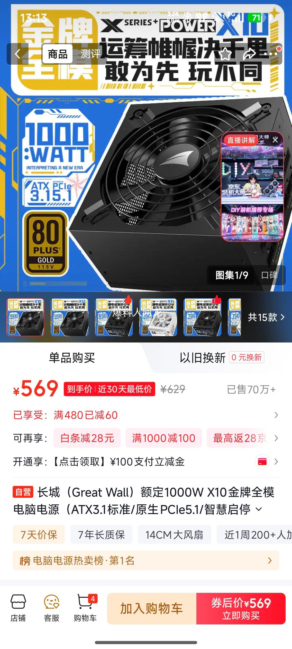 ���� �1000W X10����ȫģ��Դ ATX3.1 ԭ��PCIe5.1 �ǻ���ͣ2.0 14CM���� ֧��50ϵ�Կ��Ż�֤��