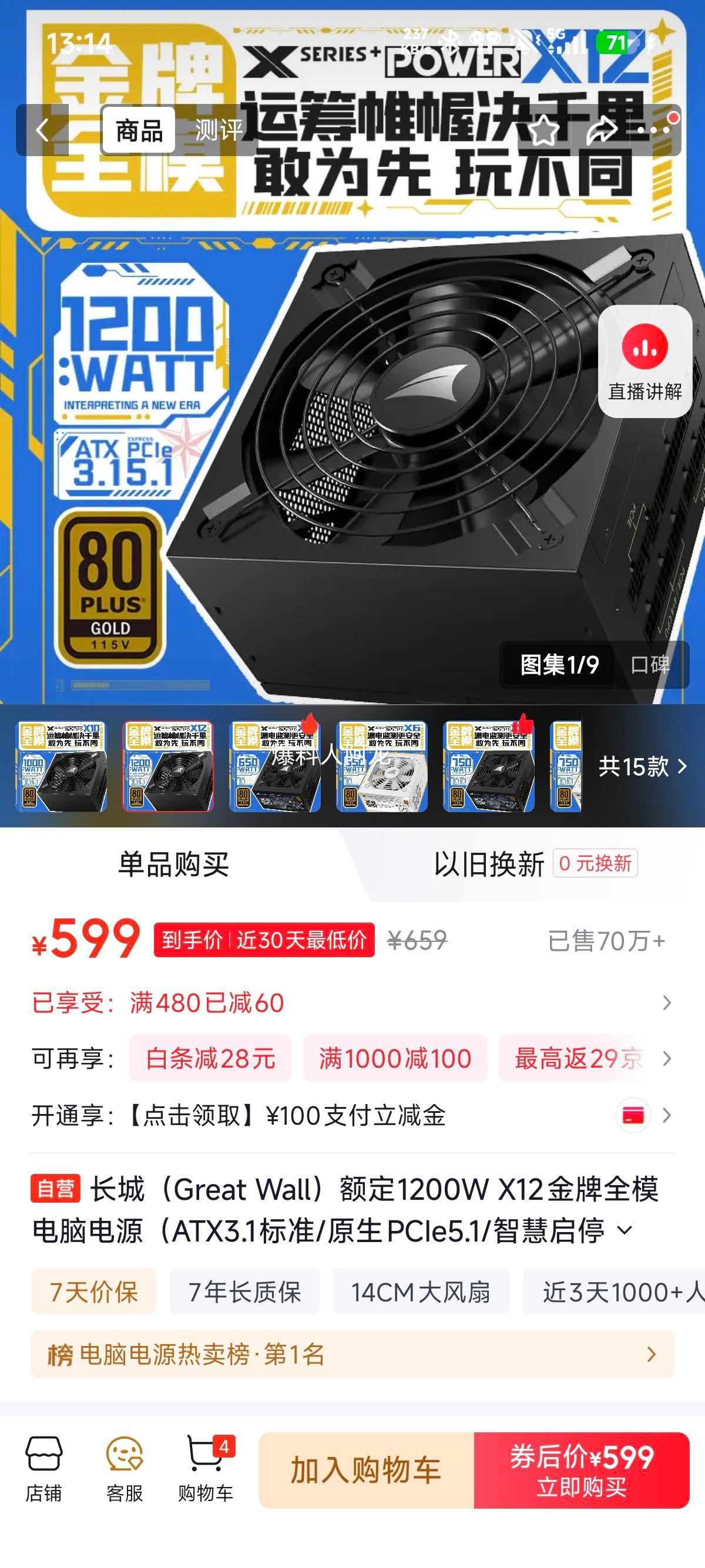 ���� ���ǣ�Great Wall��1200W X12 ����ȫģ��Դ ATX3.1 ԭ��PCIe5.1 �ǻ���ͣ2.0 14CM���� ֧��50ϵ�Կ��Ż�֤��