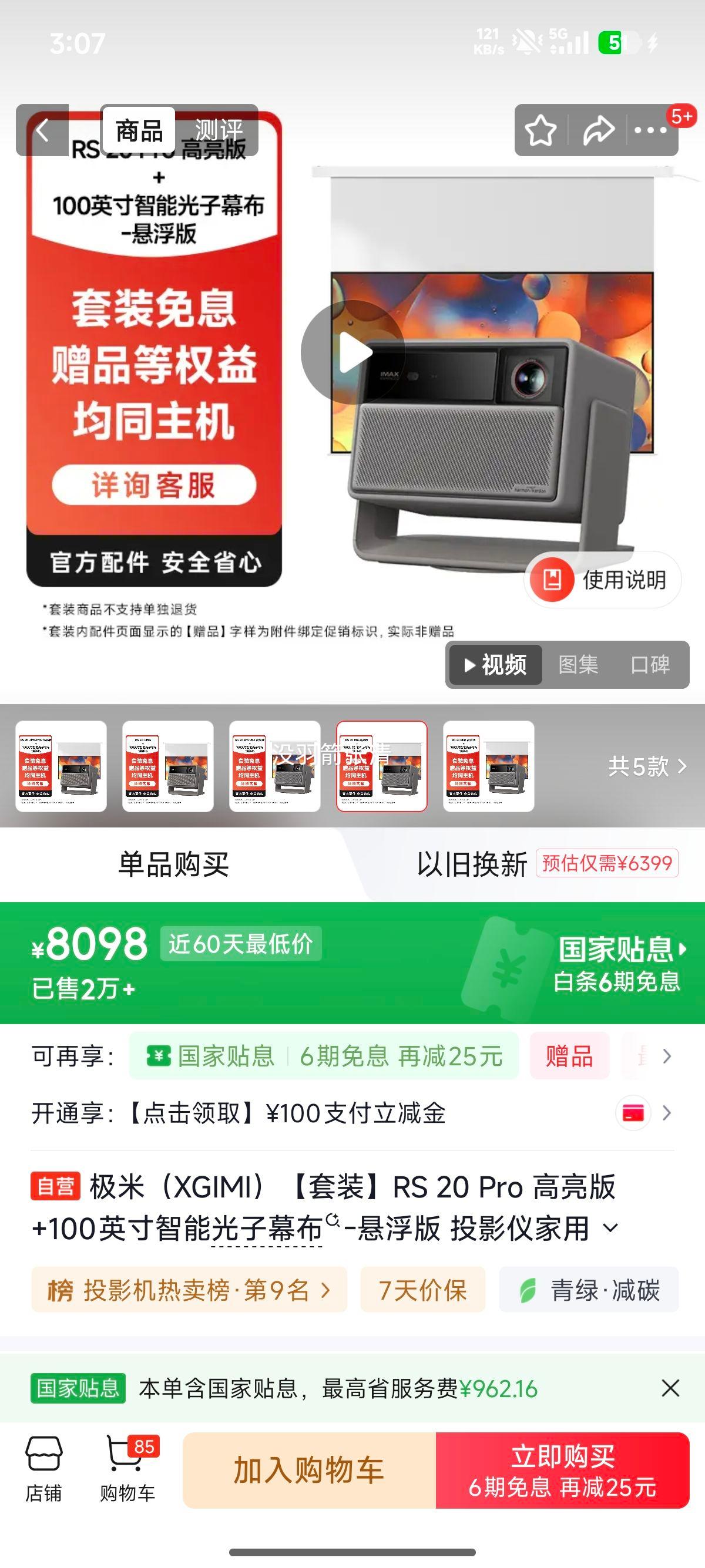 ���� RS20 Pro������ 4KͶӰ�� ����+��������Ļ���Ż�֤��