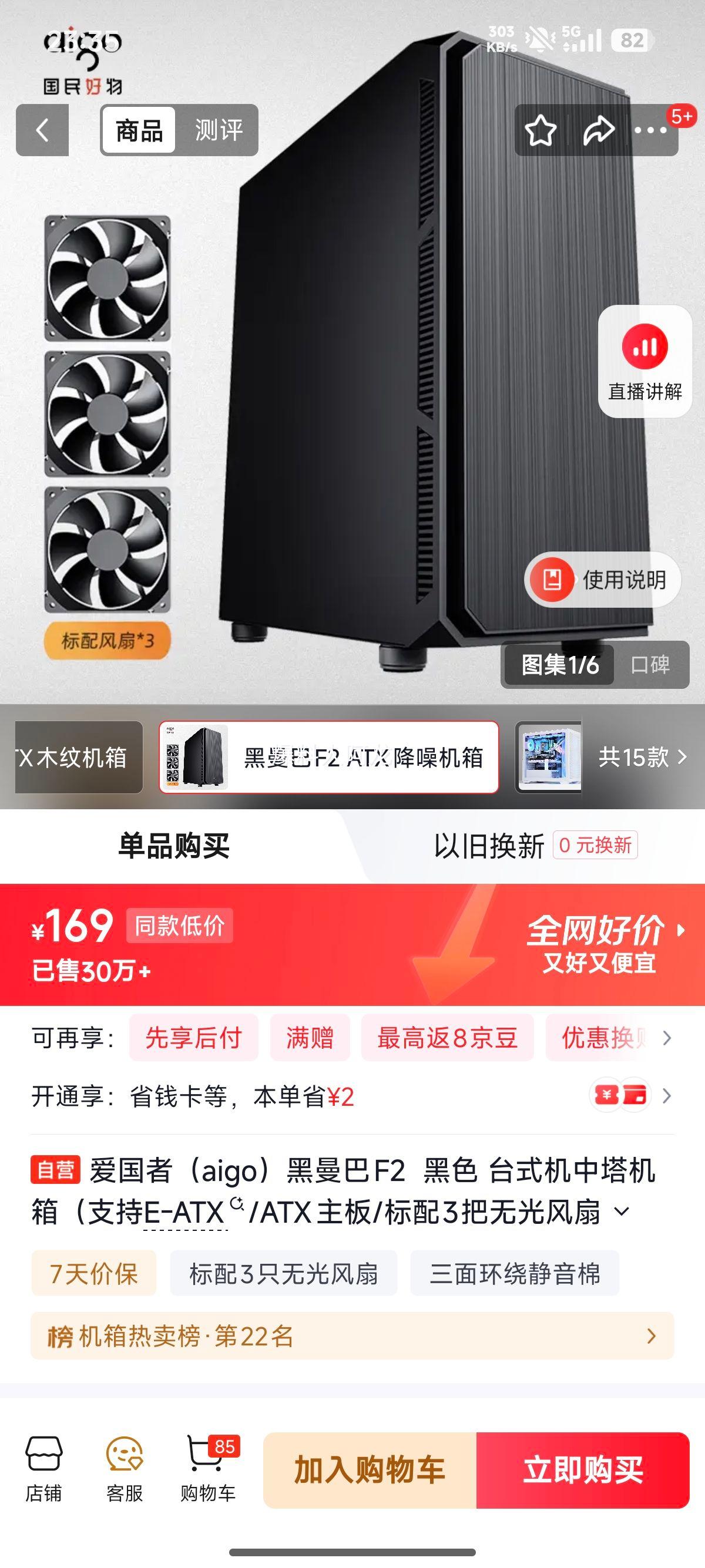 aigo ������ ������F2 �����Ż�֤��