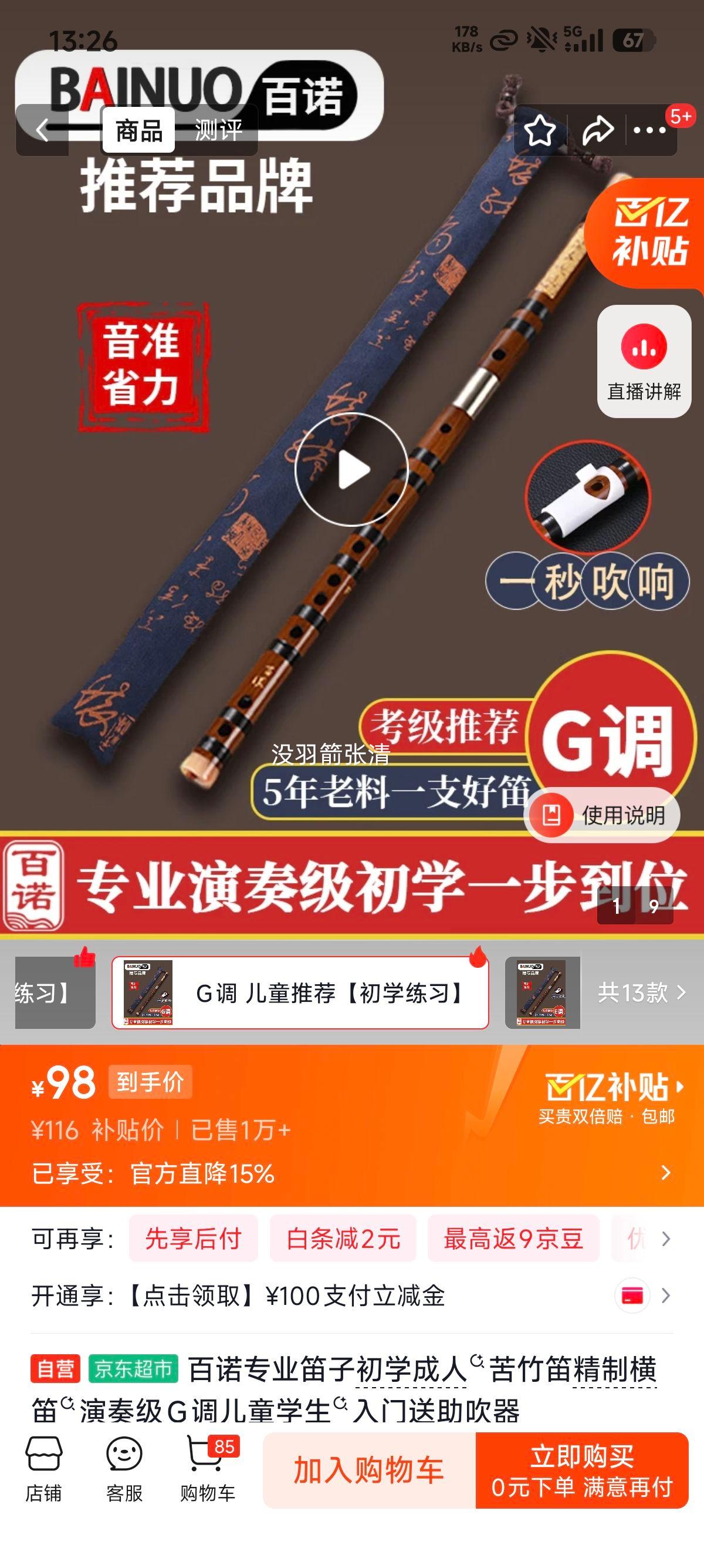 ��ŵ ����� ���༶ G�� ��ѧ���˶�ͯѧ����� ���������Ż�֤��
