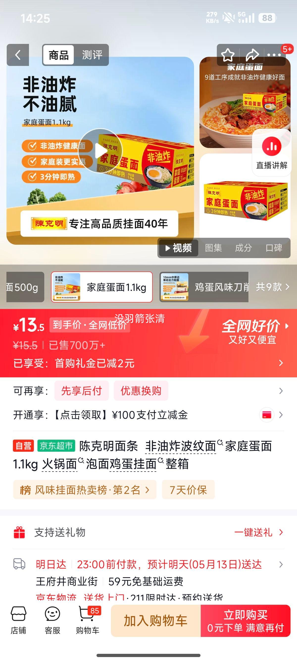 �¿��� ����ը�������ͥ���� 1.1kg ��������漦�����������Ż�֤��