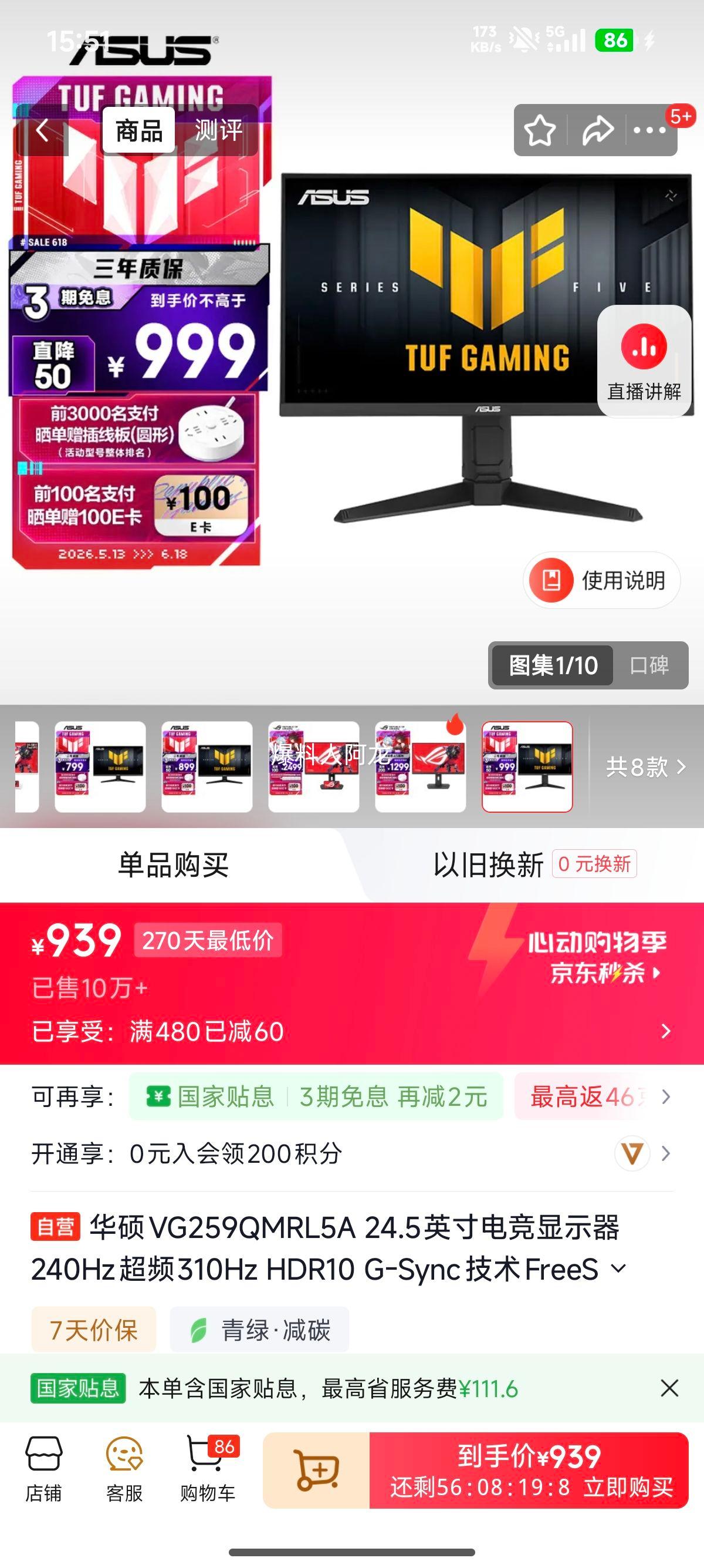 ��˶ 24.5Ӣ����ʾ�� VG259QMRL5A 310Hz�Ż�֤��