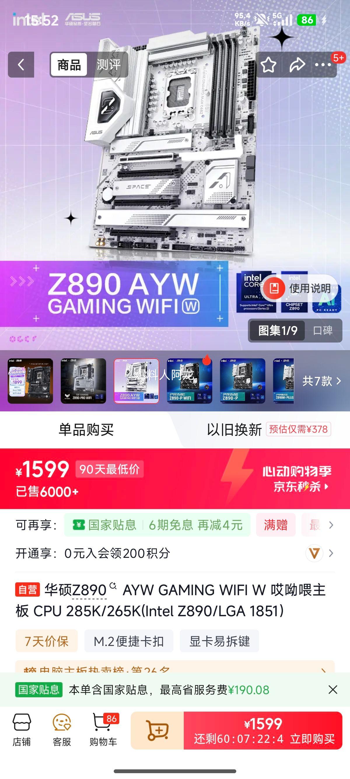 ��˶ Z890 AYW GAMING WIFI W ���� CPU 285K/265K LGA 1851�Ż�֤��