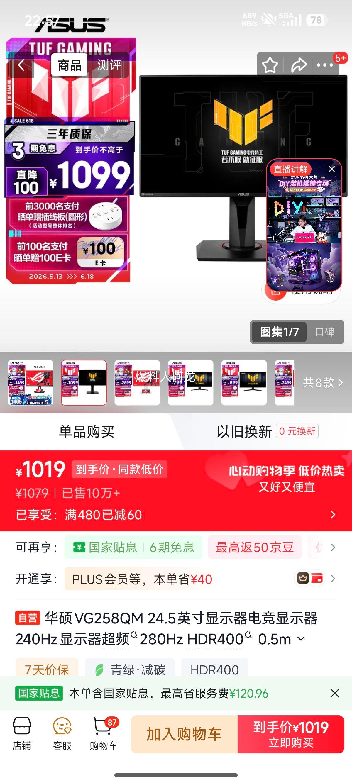 ��˶ VG258QM 24.5Ӣ��羺��ʾ�� 240Hz��Ƶ280Hz HDR400 0.5ms�ҽ���Ӧ�Ż�֤��