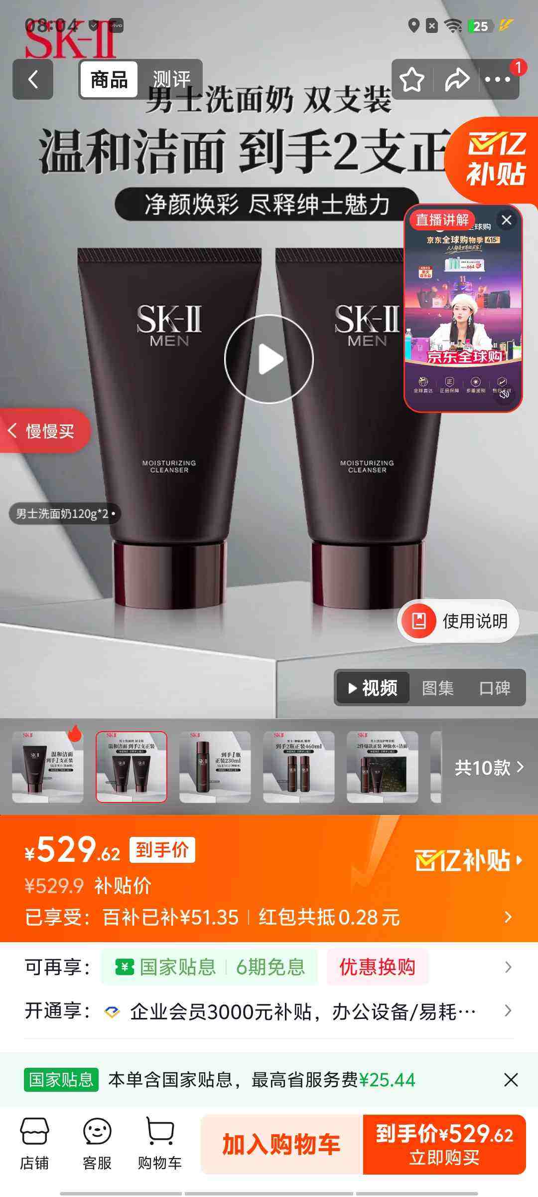 SK-II��ʿ����ϴ����120g*2֧������ʪskii�ձ�����sk2�����������Ż�֤��