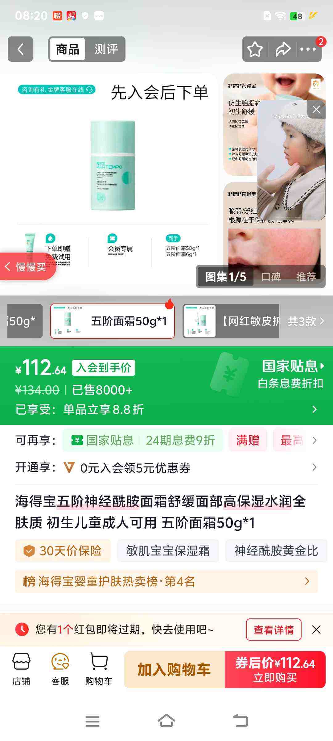 ���ñ������������˪�滺�沿�߱�ʪˮ��ȫ���� ������ͯ���˿��� �����˪50g*1�Ż�֤��
