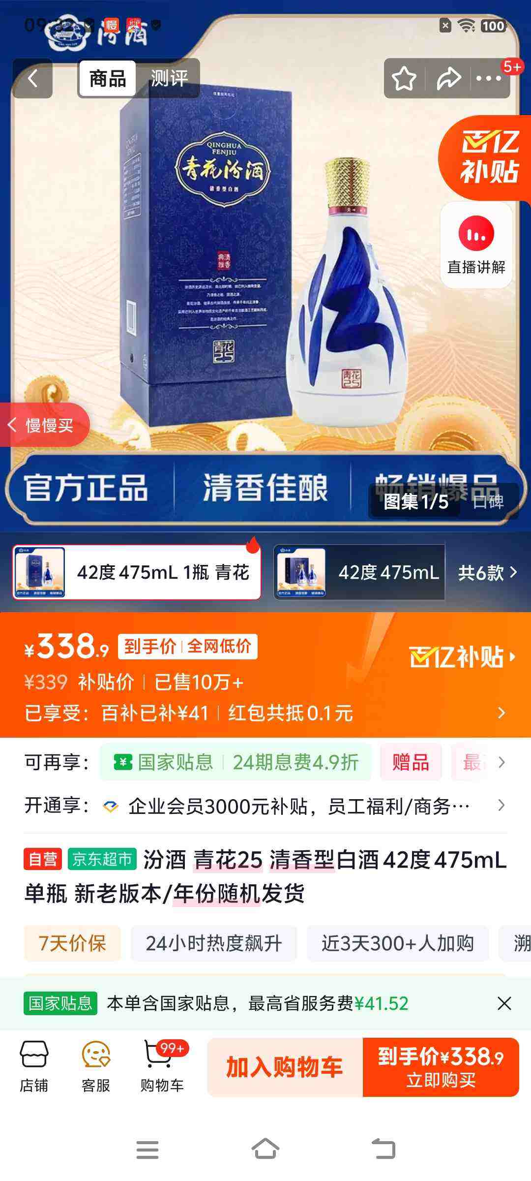 �ھ� �໨25 42�������Ͱ׾� 475ml 1ƿ�Ż�֤��