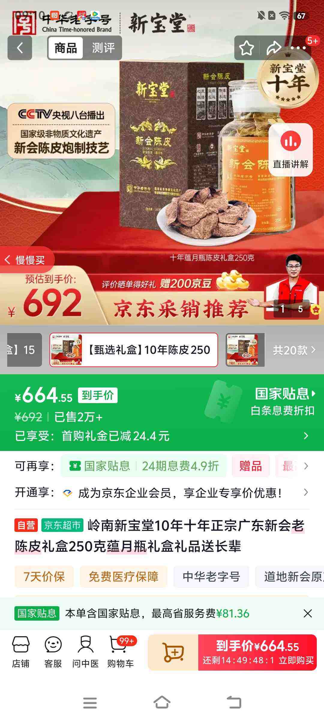 �����±���10��ʮ�����ڹ㶫�»��ϳ�Ƥ���250������ƿ�����Ʒ�ͳ����Ż�֤��