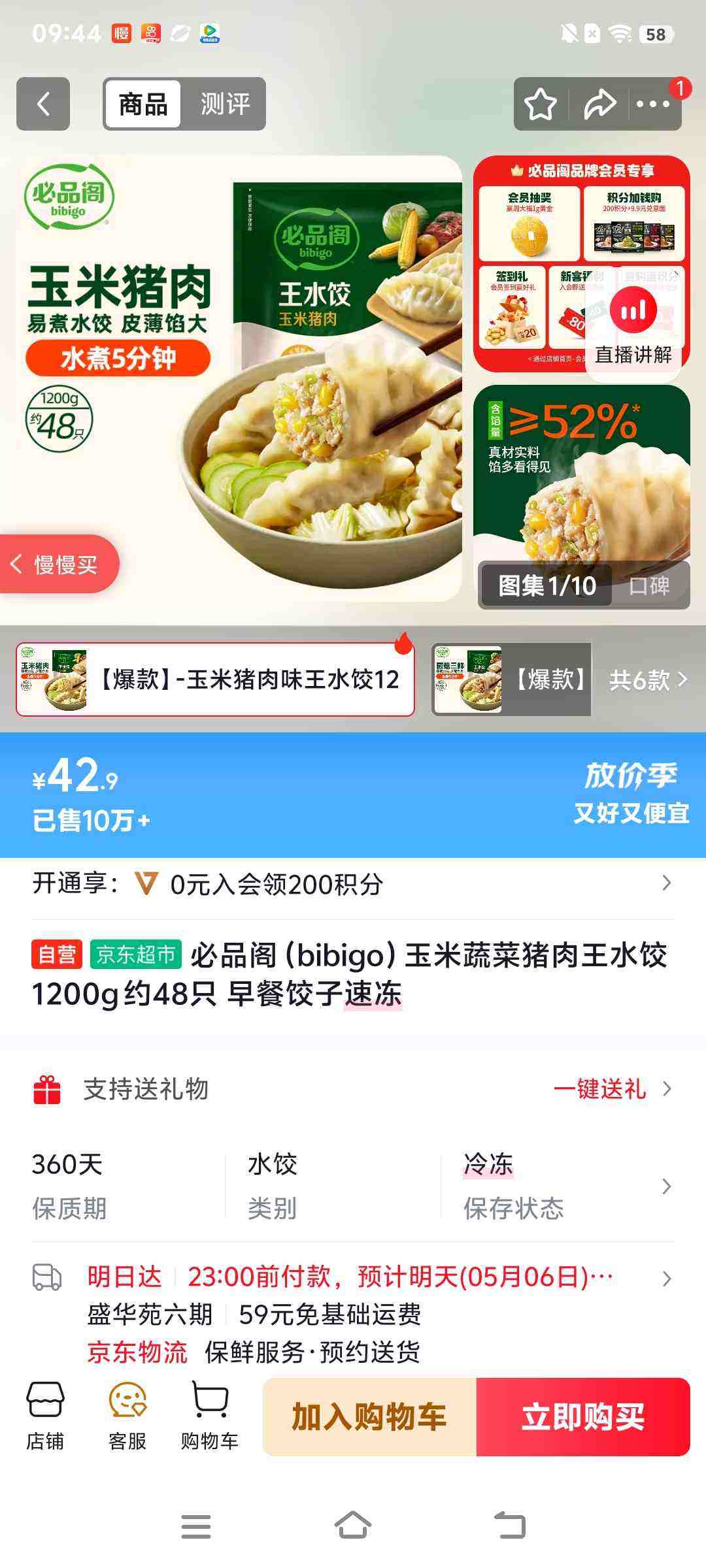 ��Ʒ��bibigo�������߲�������ˮ�� 1200g Լ48ֻ ��ͽ����ٶ��Ż�֤��