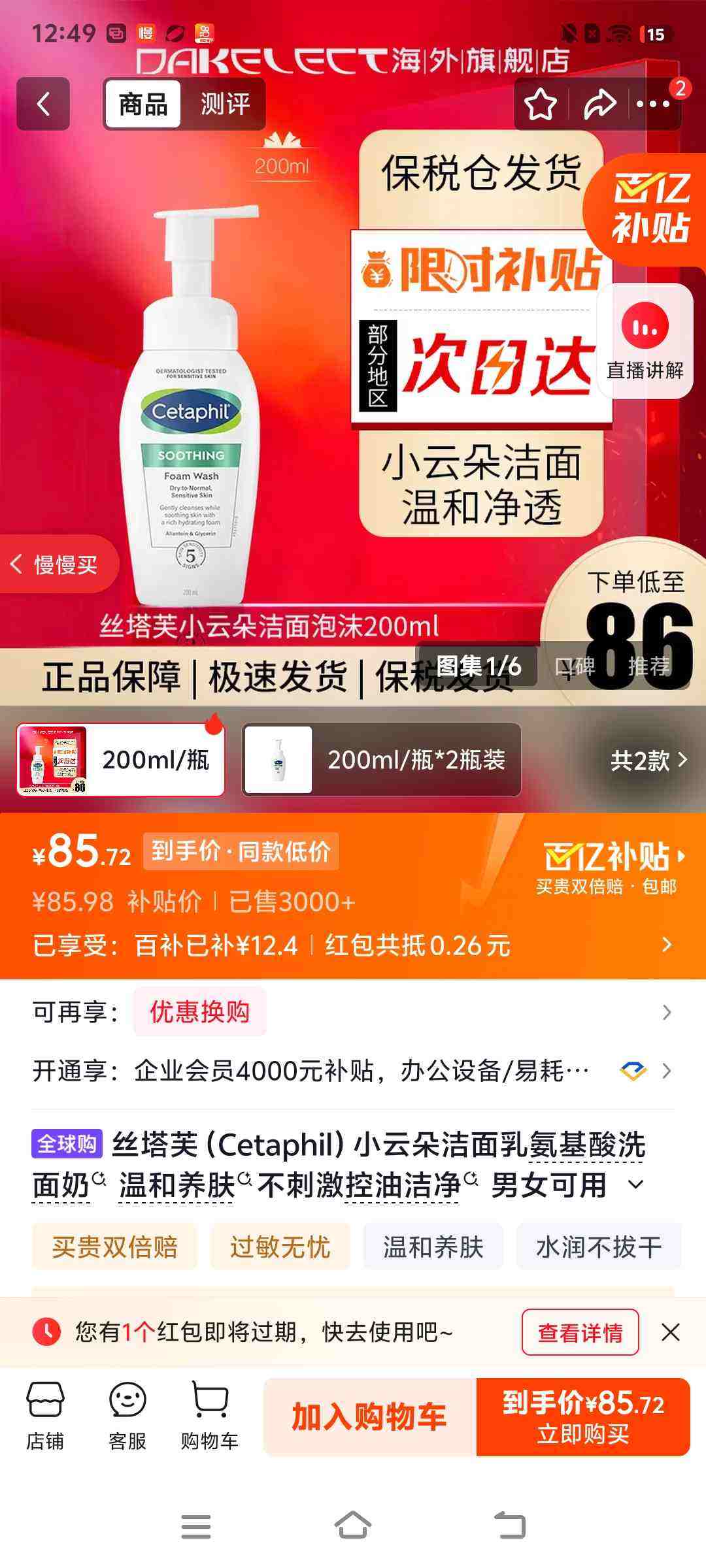 Cetaphil/˿��ܽ С�ƶ� ������ 200ml�Ż�֤��