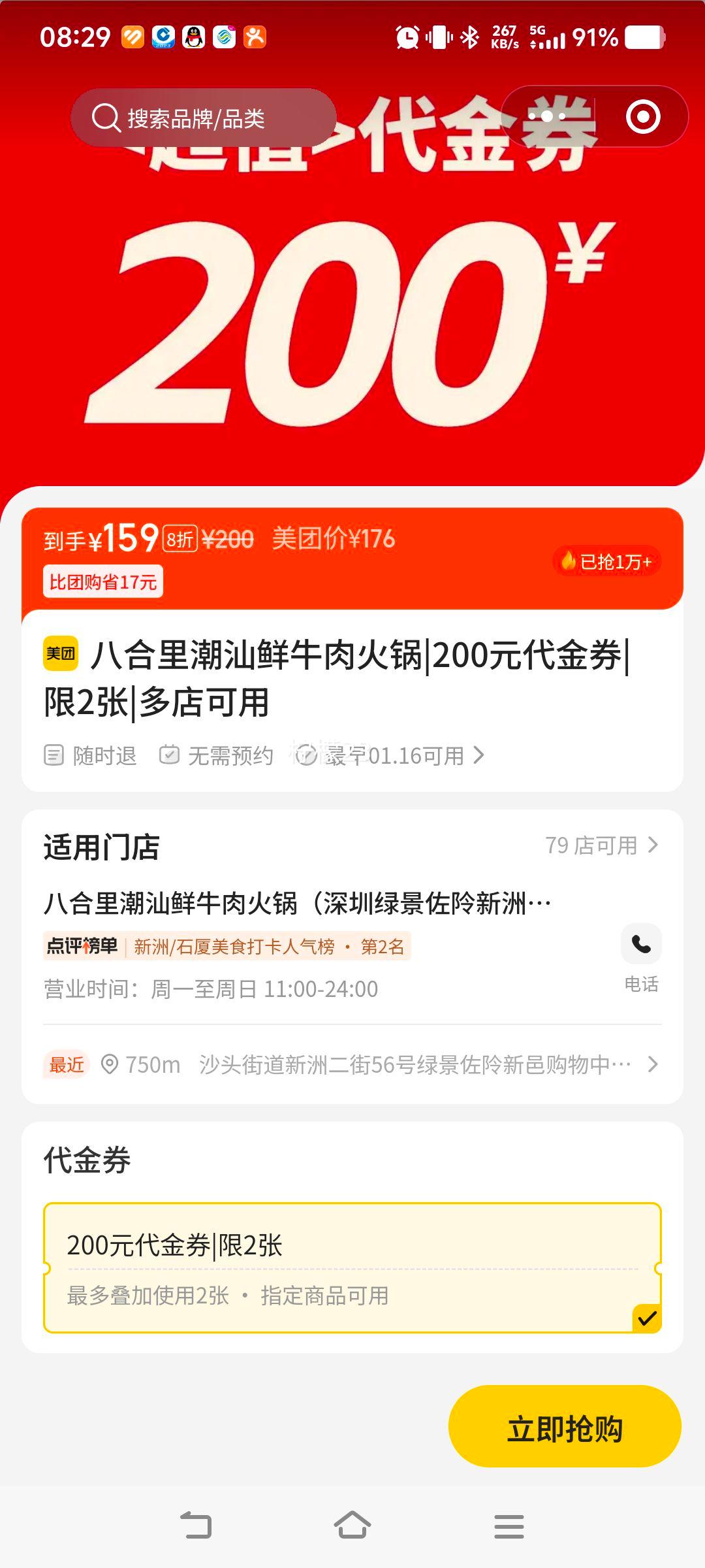 �˺���ţ���� 200Ԫ����ȯ|��2���Ż�֤��