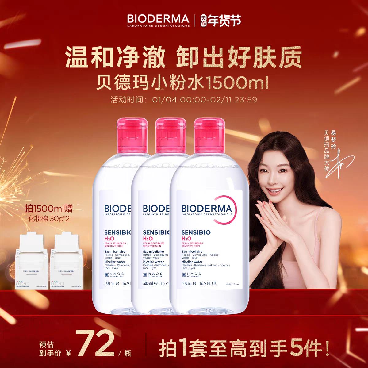 �������ˮ ���м�жױˮ �º�ϴж ���˷� �ɷ־��� ˮ����ˬ ���� 500ml