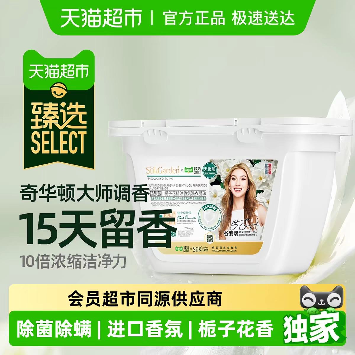 ��ѡ �߹�԰ ���ӻ�ϴ������ 8g*52�� �־������������ 15.1Ԫ