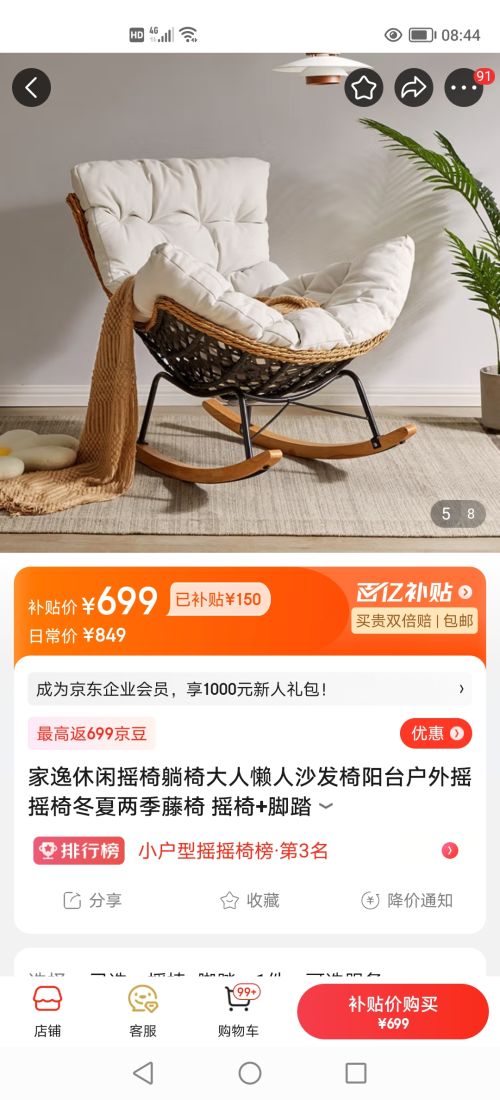 椅躺椅，懒人沙发椅，冬夏两季藤椅 ，摇椅+脚踏，柔软舒适，蜗牛式包裹