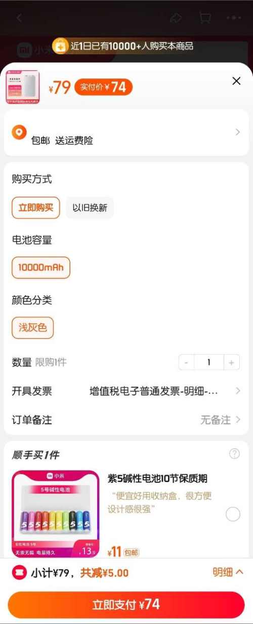MI С�� �ƶ���Դ���������籦1W�����Ż�֤��