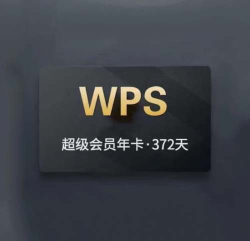 WPS Ա 1268Ԫ