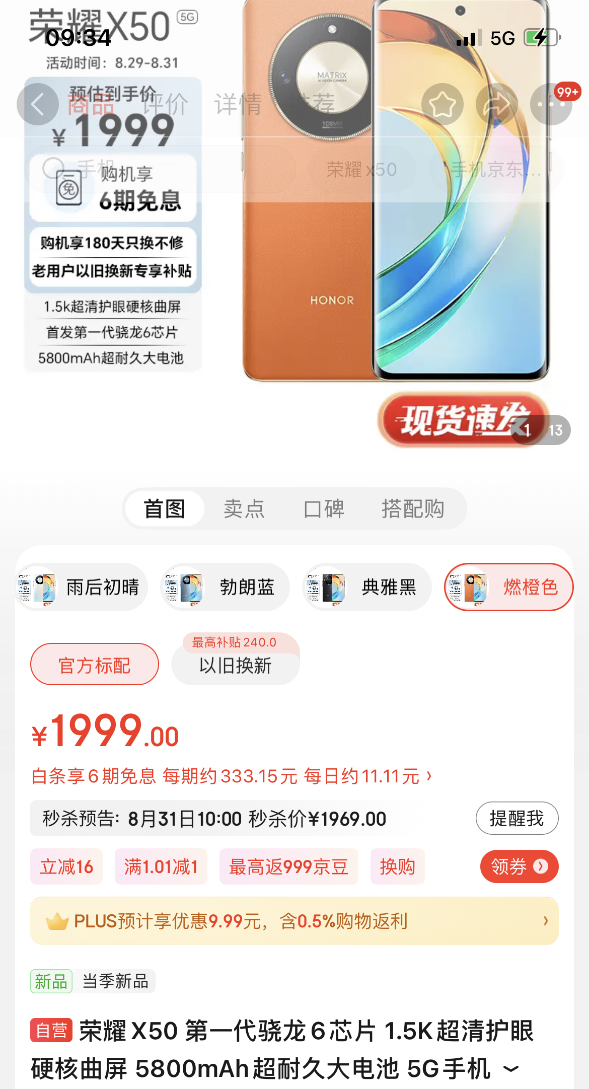 honor6a手机参数图片