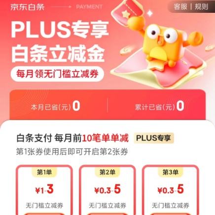 PLUSԱ ֧ʱʼ 5ԪżȤĲһ