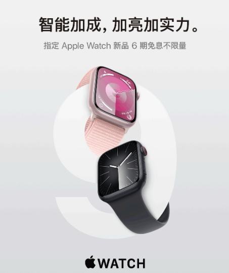 促销活动：京东 Apple Watch 新品好福利 领取直降800元以旧换新至高补贴400元