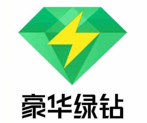 tencent腾讯qq音乐豪华绿钻会员含付费音乐包年卡