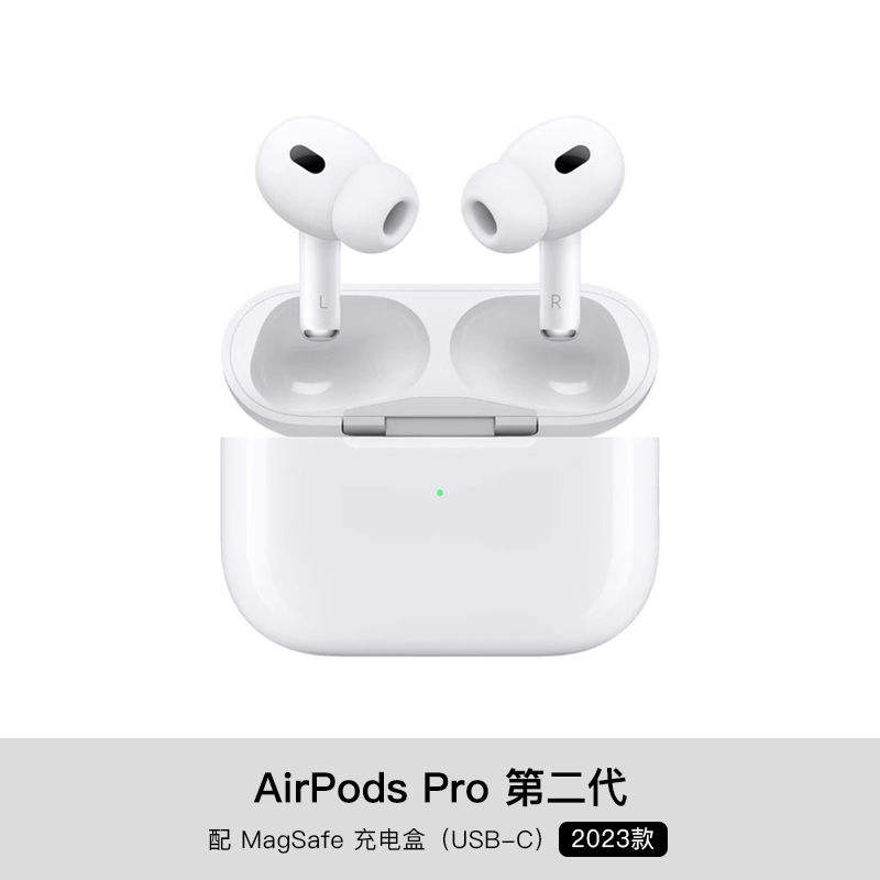 拼多多百亿补贴：Apple/苹果 AirPods Pro 2 配 USB-C充电盒 无线蓝牙耳机 2023款1585元包邮