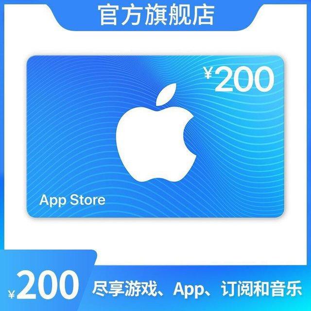 App Store ֵ 200 Ԫӿ- Apple ID /ƻ /iOS ֵ191Ԫ