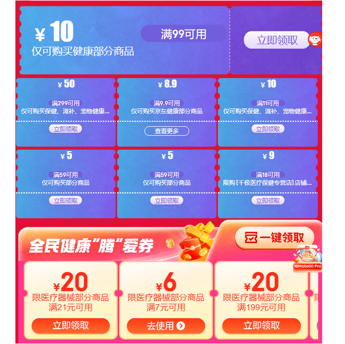 京东11.11已开启 券券叠加 助您再创到手历史低价 第四弹，先领了再说—— 慢慢买比价网