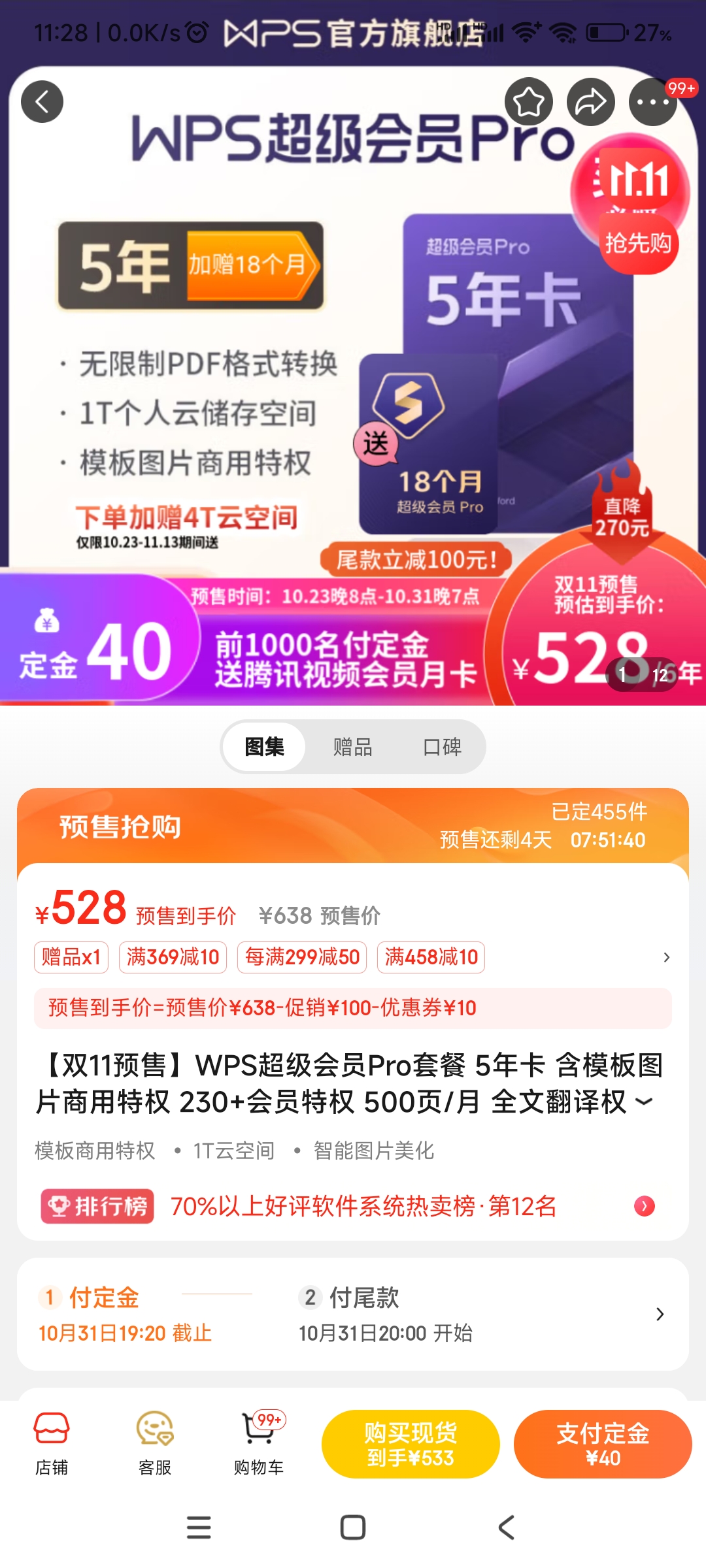 wps如何使用邮件WPS Office-支持多人在线编辑多种文档格式_WPS官方网站功能