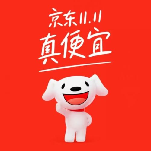 京东百亿补贴双11限时钜惠无套路全年最低价开抢