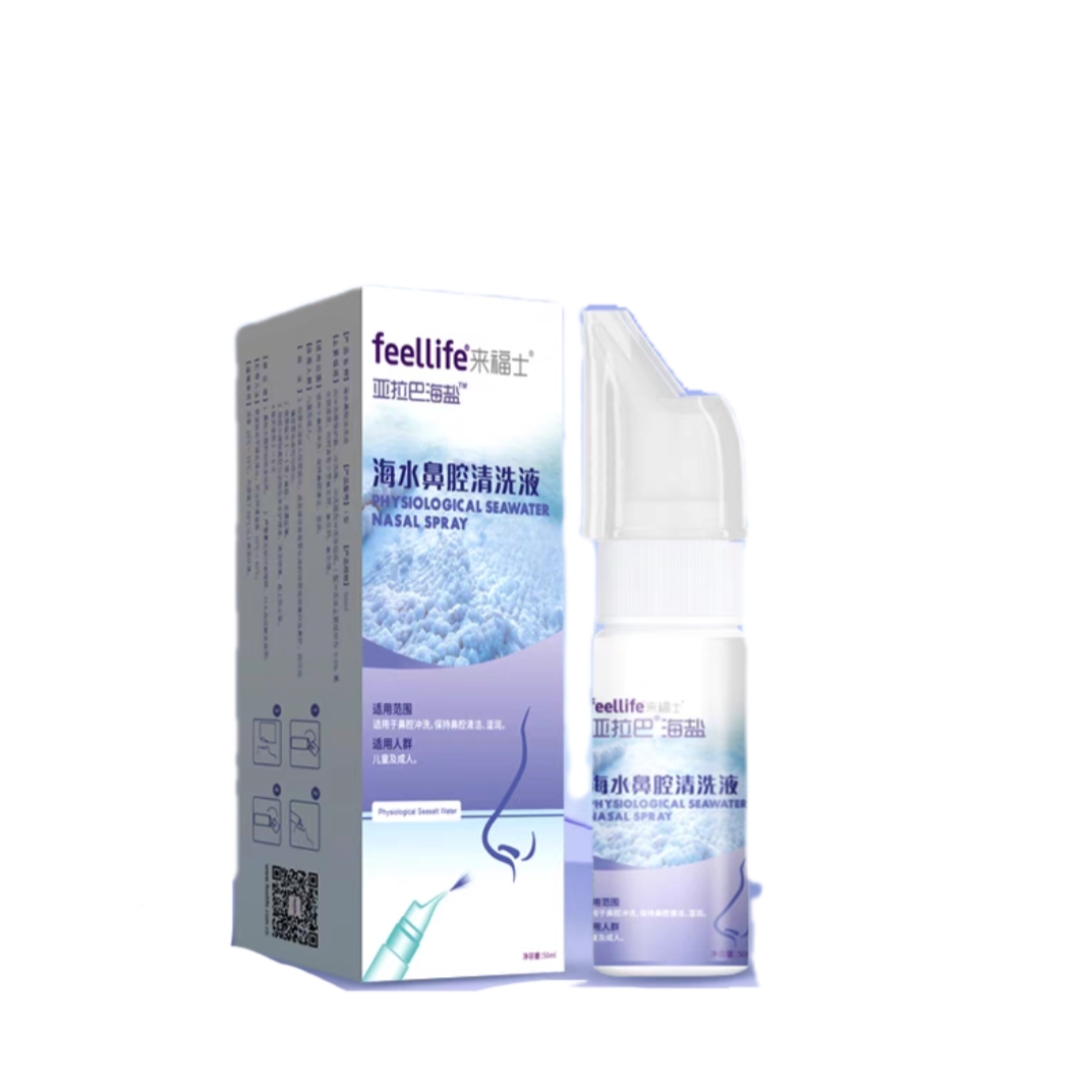 feellife来福士生理性海盐水鼻喷剂50ml