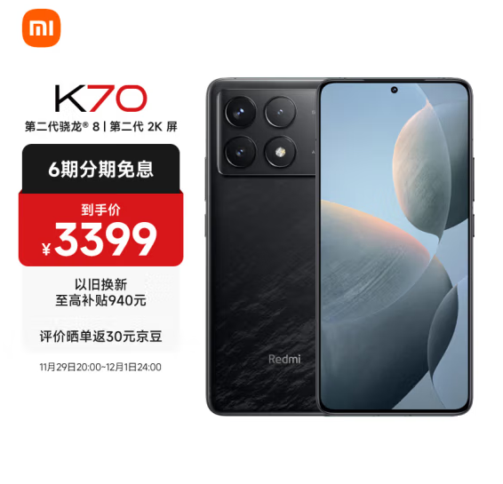 k70 第二代骁龙8 小米澎湃os 第二代2k屏 120w 5000mah 16gb 1t 墨羽