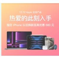 促销活动：京东 12.12 Apple 全线产品优惠提前抢速来抢购~