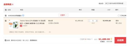 ��8�ŵ��죺���� Redmi Note 12 Pro ���ٰ� ΢���� 12+256GB�Ż�֤��