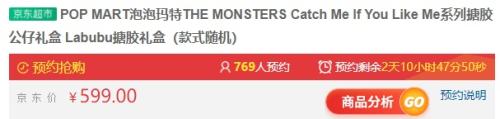 11日22点：pop Mart 泡泡玛特 The Monsters Catch Me If You Like Me系列 Labubu搪胶公仔礼盒 （款式随机），59900元—— 慢慢买比价网 6364