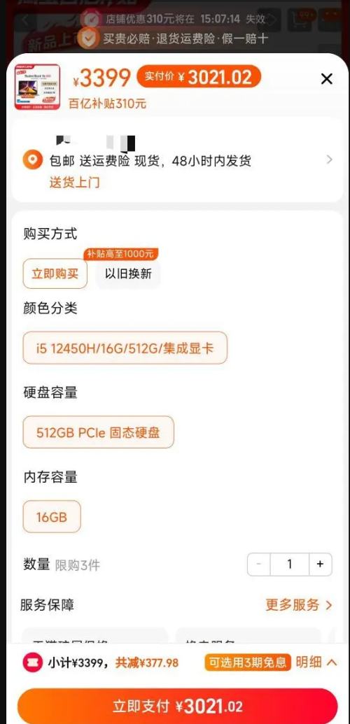 Redmi ���� Book 16 2024�� 16Ӣ��ʼǱ����ԣ�i5-12450H��16GB��512GB���Ż�֤��