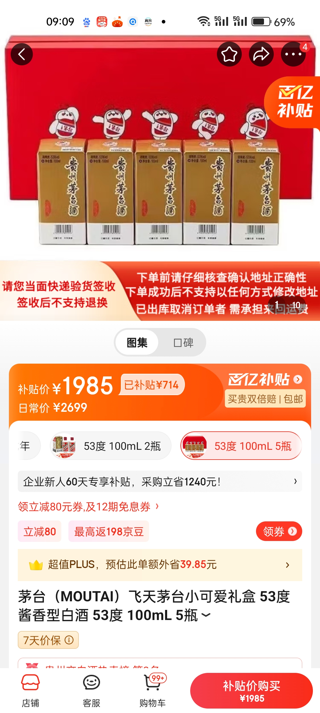 飞天茅台的底线！