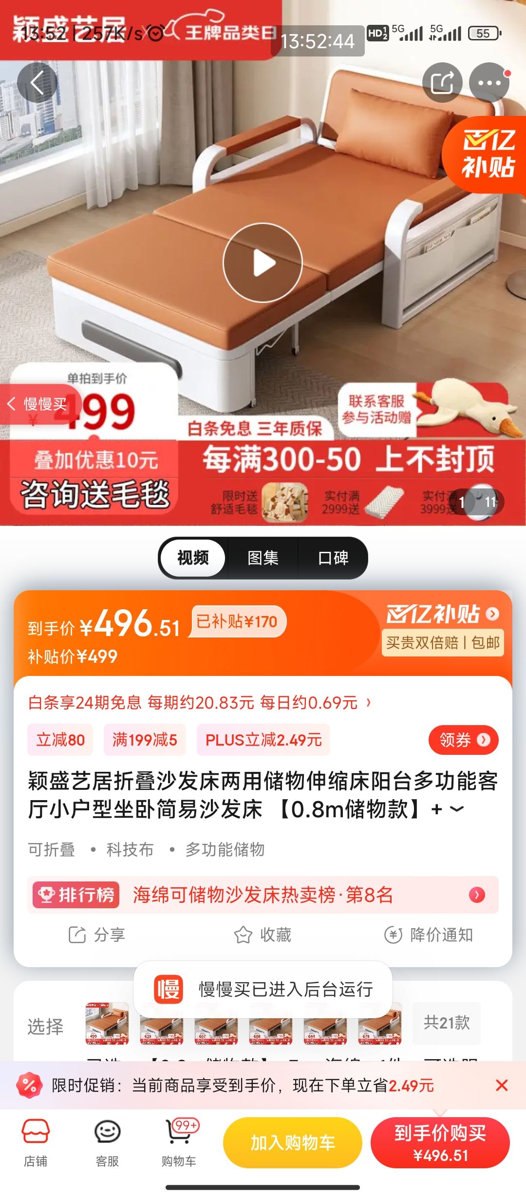 plus会员京东百亿补贴颖盛艺居折叠沙发床两用储物伸缩床08m储物款7cm