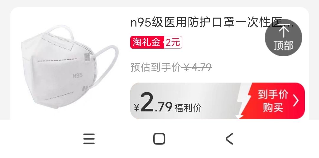 11点天降福利概率券n95级医用防护口罩25只