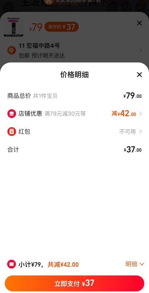 学生会员达霏欣米诺地尔搽非酊町剂530ml