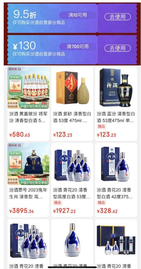 24元/件(返30卡后)促销plus会员:汾酒 蓝汾礼盒 清香型白酒53度475ml*