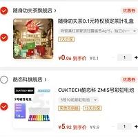 PLUS��Ա��CukTech ��̬�� 7�Ųʺ��� ���� 10��װ�Ż�֤��