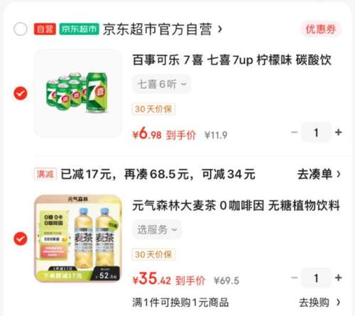 ����ȯ��Ԫ��ɭ�� ����� 0������ ����ֲ������ ��Ȼ���� 600mLx15ƿװ�Ż�֤��