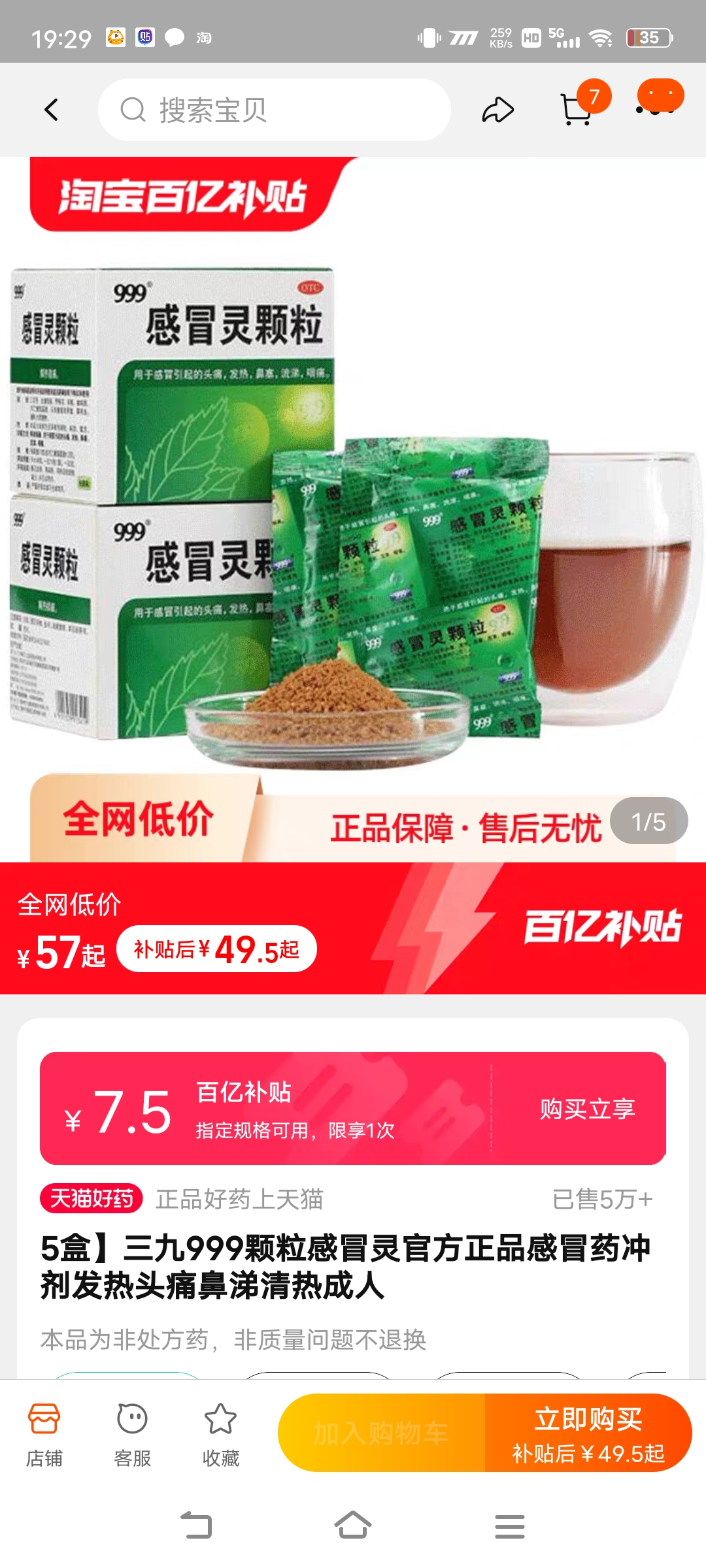 三九医药网上药店图片