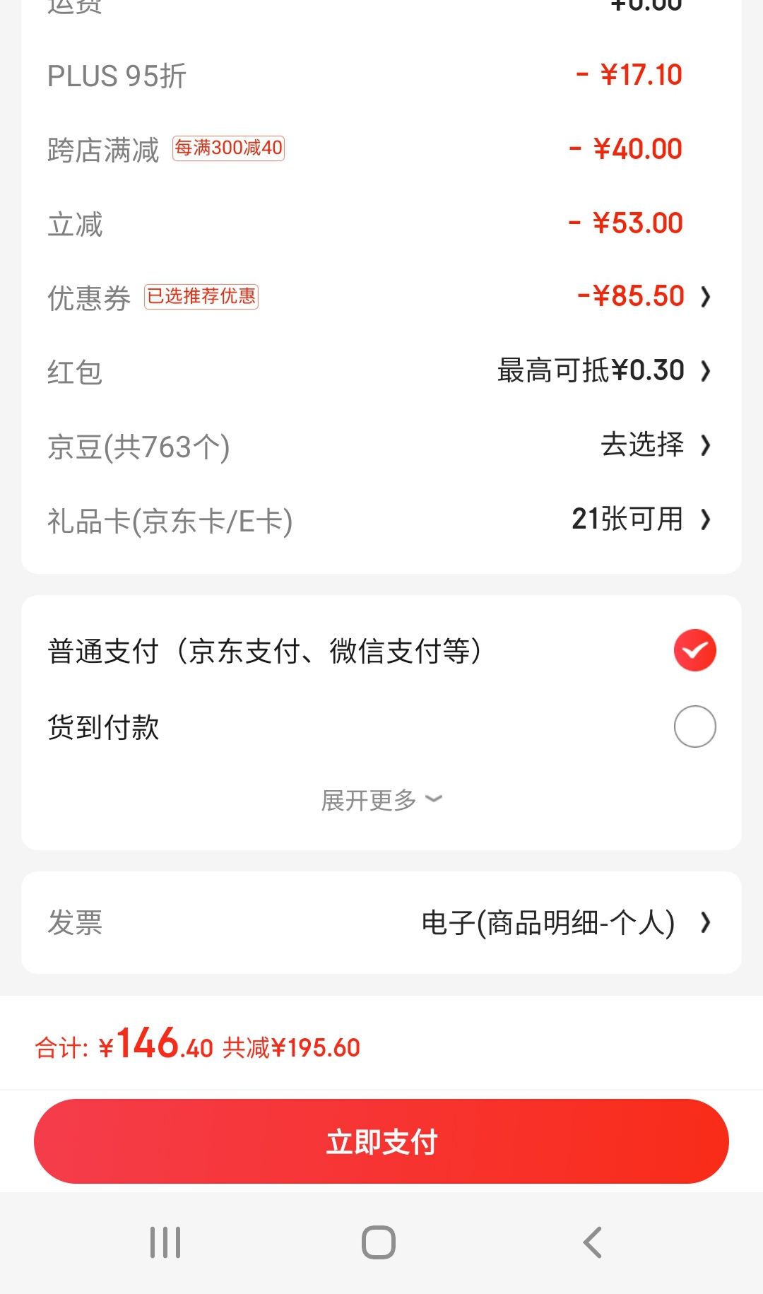 plus会员汤臣倍健柠檬酸钙dk200片维生素d维生素k成人日常补钙3件