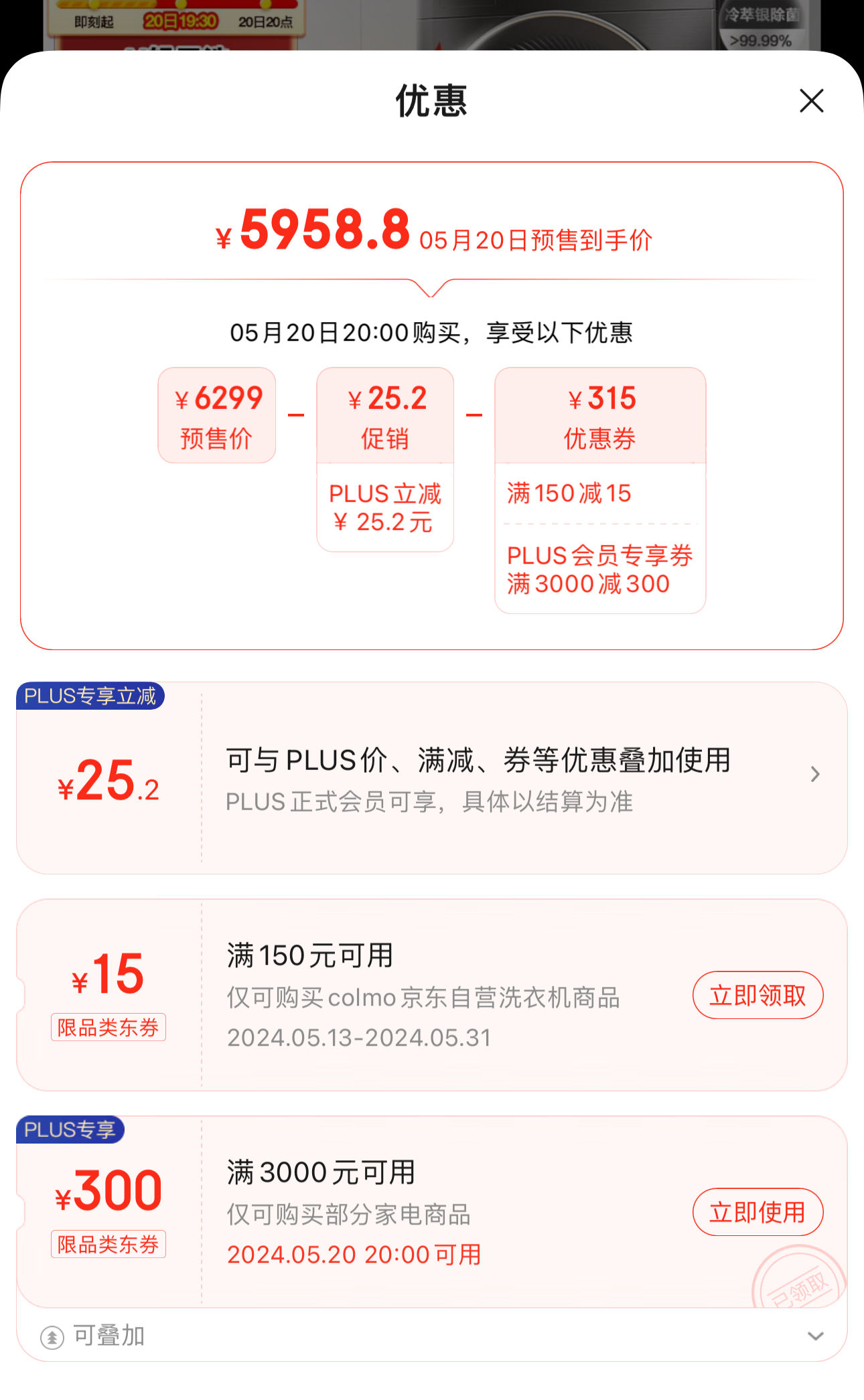 Ԥ�ۣ�COLMO(���ĸ߶�Ʒ��)��Ͳϴ�»�ȫ�Զ� ϴ��һ��� 10KG������ +�յ�   ���������� AI���ϴ ����Ͷ�� ����ϵ��  CLDZ10HD�Ż�֤��