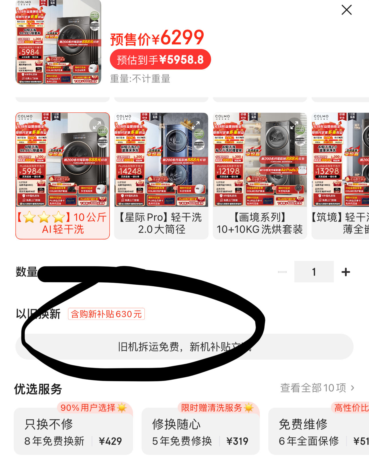 Ԥ�ۣ�COLMO(���ĸ߶�Ʒ��)��Ͳϴ�»�ȫ�Զ� ϴ��һ��� 10KG������ +�յ�   ���������� AI���ϴ ����Ͷ�� ����ϵ��  CLDZ10HD�Ż�֤��