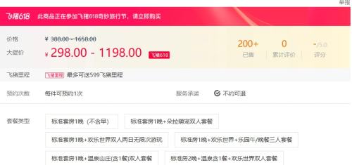 七彩云南昆明古滇度假酒店 85m2标准套房1晚 萌宠/欢乐世界双人2日