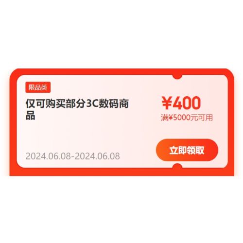 比价网>省钱控>京东优惠券>即享好券:京东618投影仪满5000减400元>500
