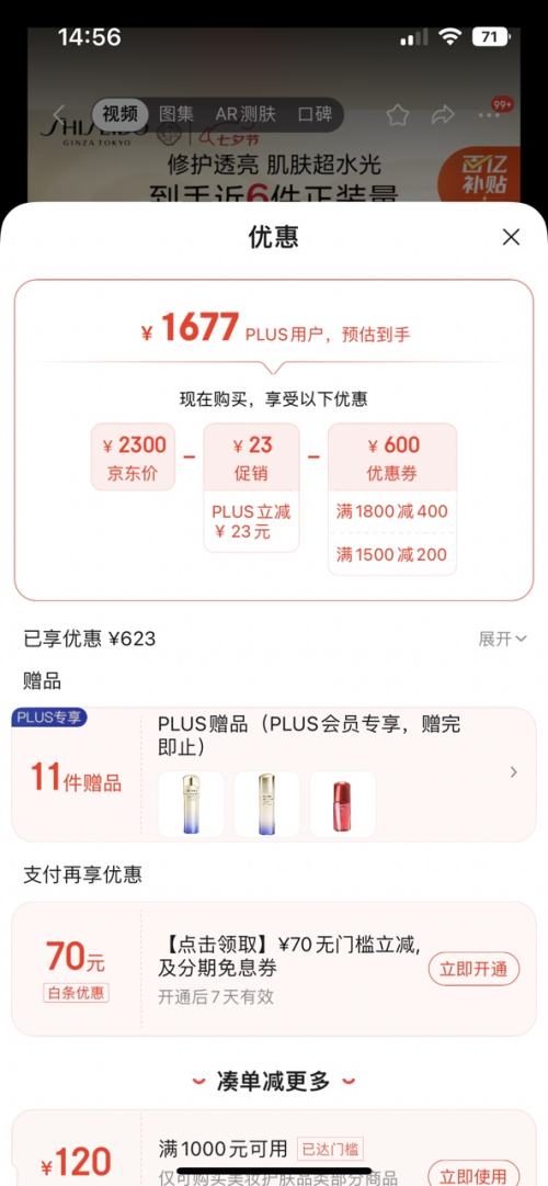 plus��Ա��SHISEIDO ������ ����3����װ�����������¶50ml+��ޱ����ˮ150ml+��ޱ������100ml+�� ˮ75ml*2+��50ml*2+�����Ӿ���10ml*5���Ż�֤��